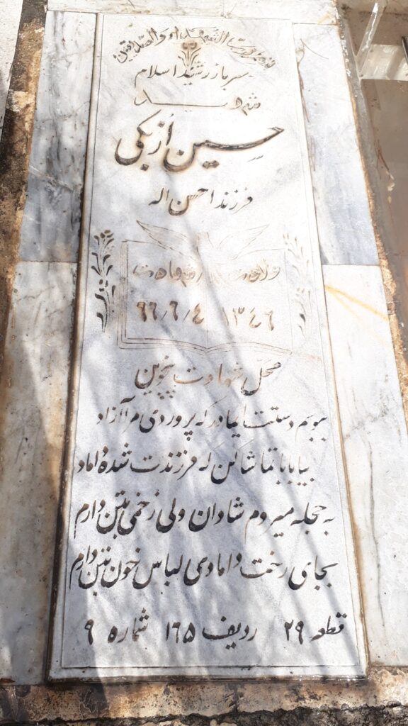 تصویر سنگ مزار