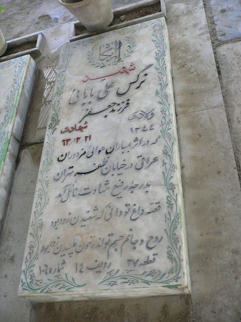 تصویر سنگ مزار