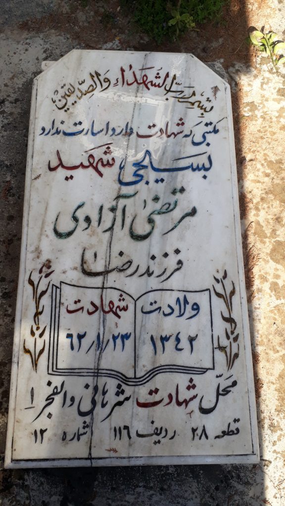 تصویر سنگ مزار