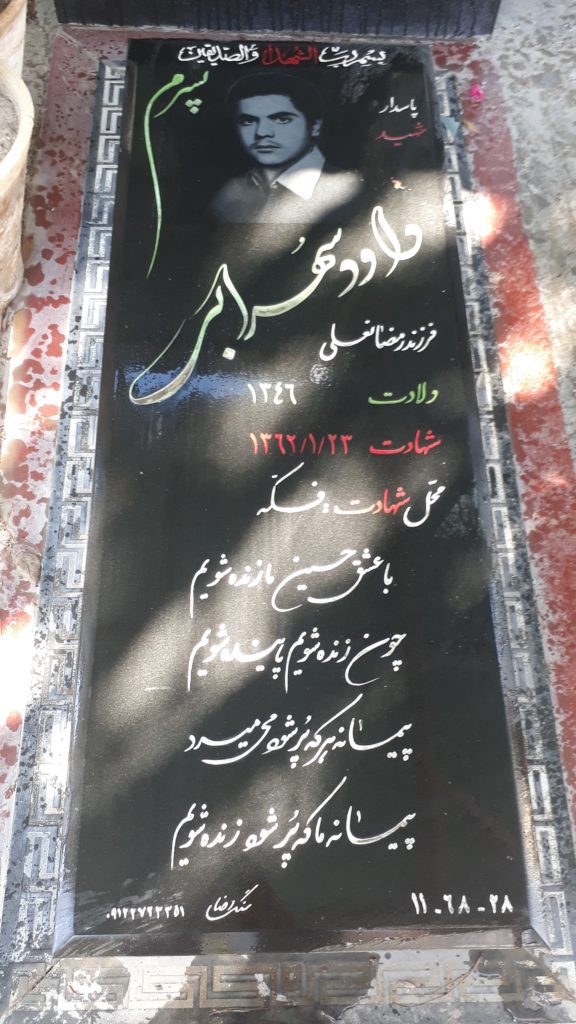 تصویر سنگ مزار