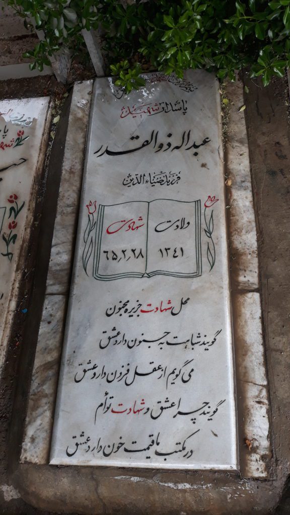 تصویر سنگ مزار
