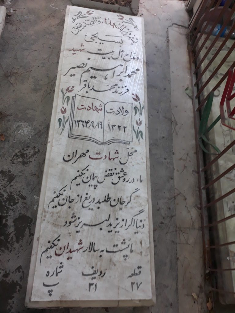تصویر سنگ مزار