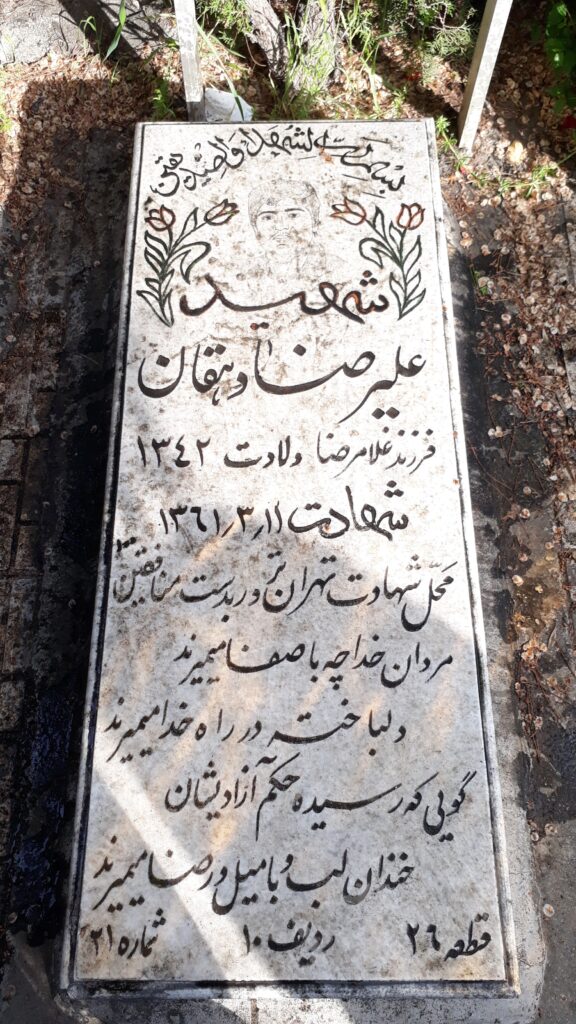 تصویر سنگ مزار