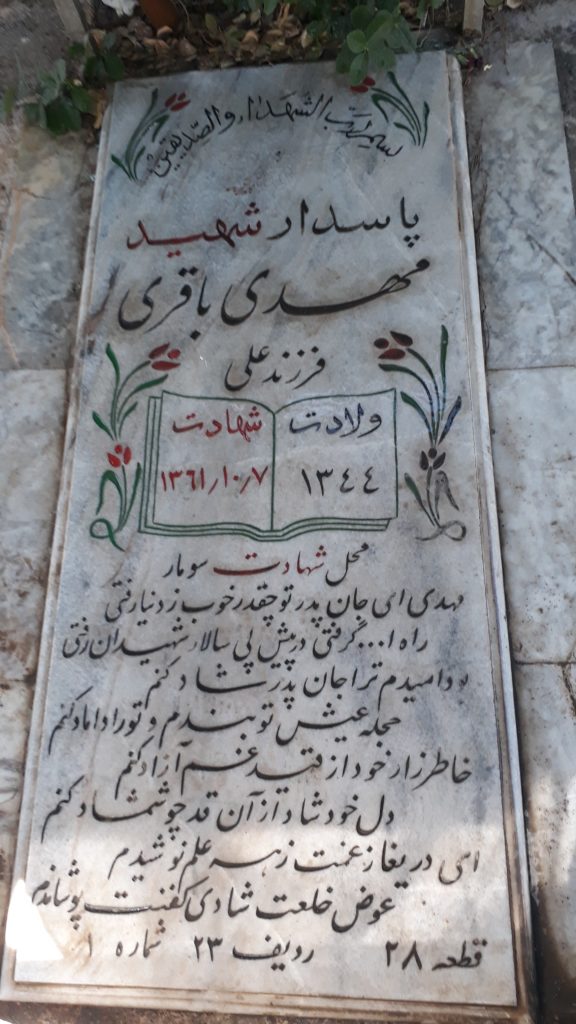 تصویر سنگ مزار