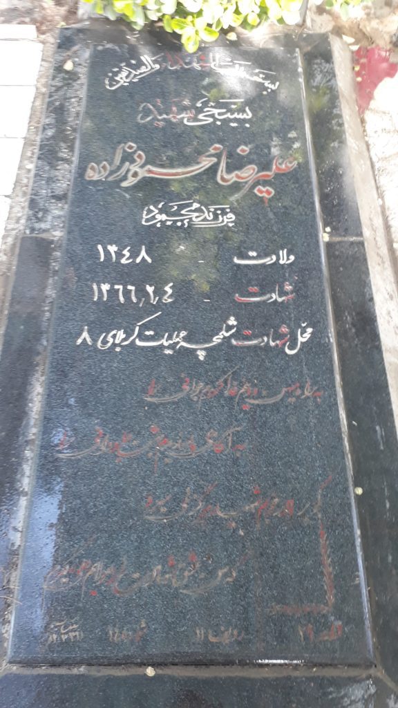 تصویر سنگ مزار