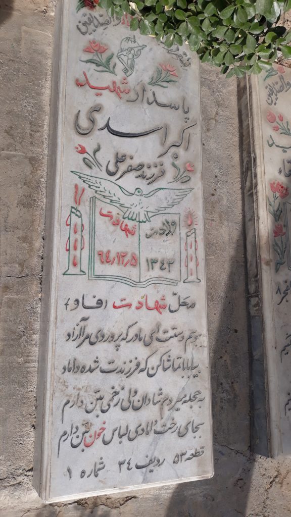 تصویر سنگ مزار