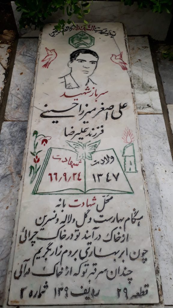 تصویر سنگ مزار