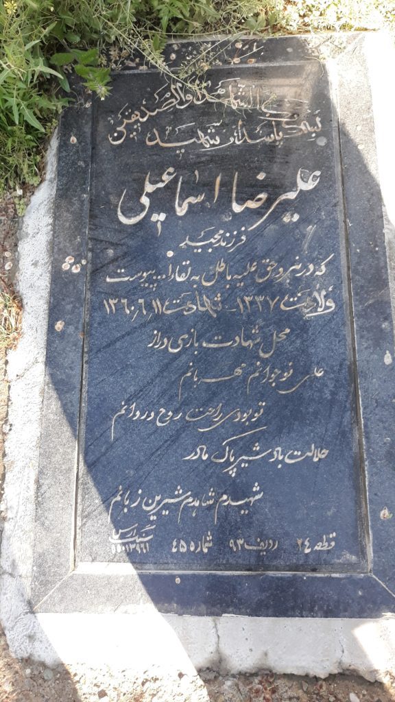 تصویر سنگ مزار