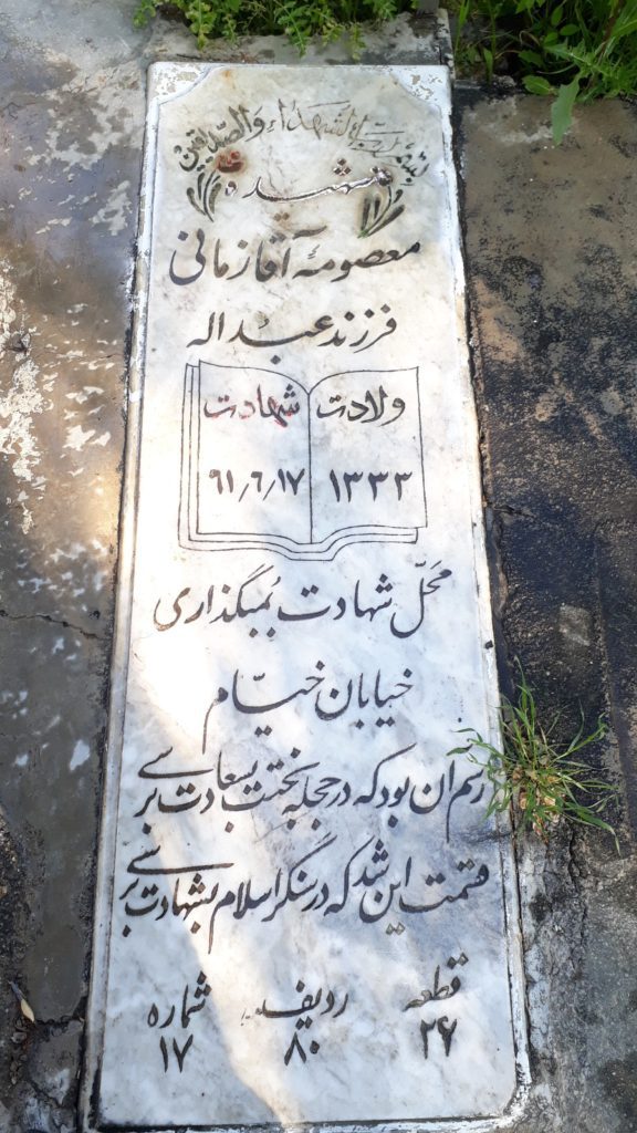 تصویر سنگ مزار
