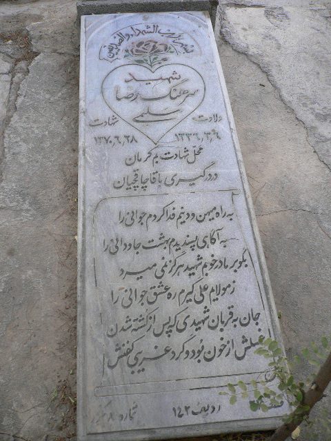 تصویر سنگ مزار