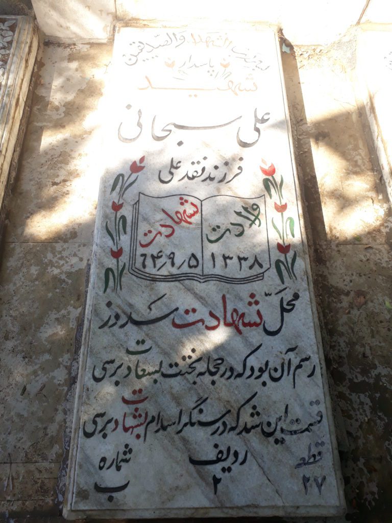 تصویر سنگ مزار