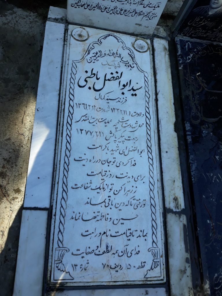 تصویر سنگ مزار