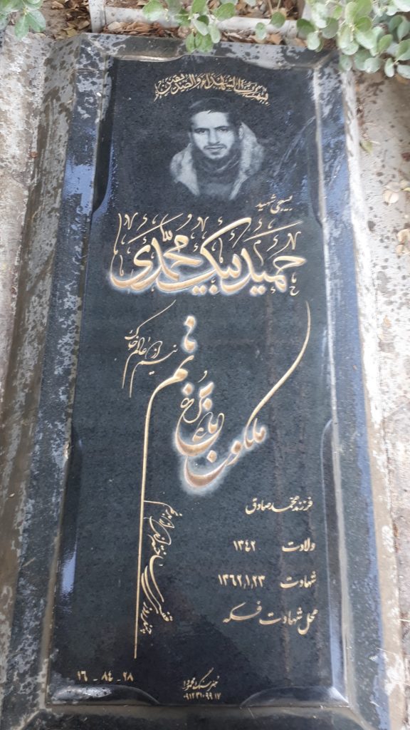 تصویر سنگ مزار