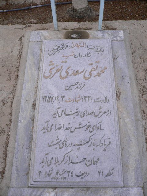 تصویر سنگ مزار
