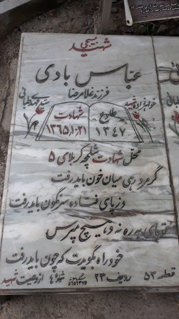 تصویر سنگ مزار