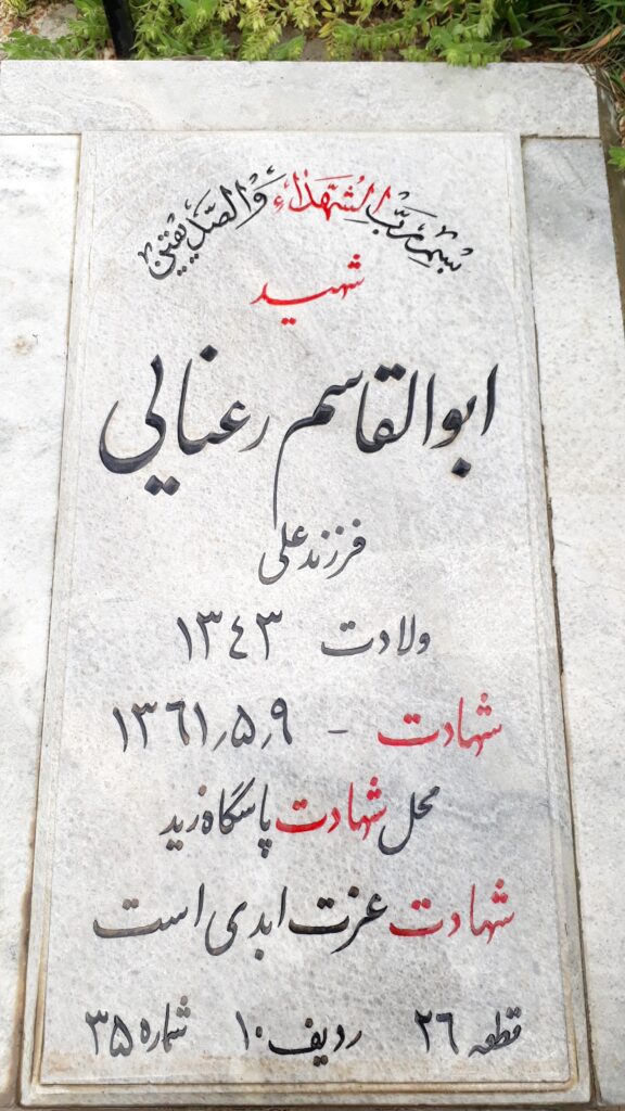 تصویر سنگ مزار