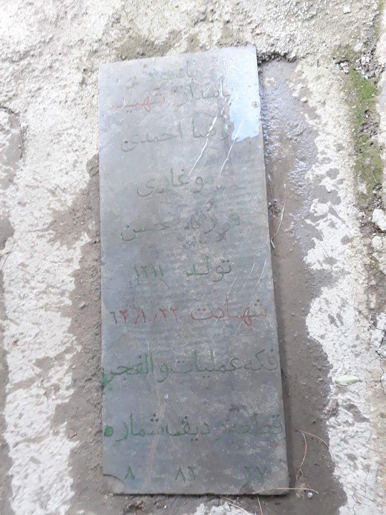 تصویر سنگ مزار