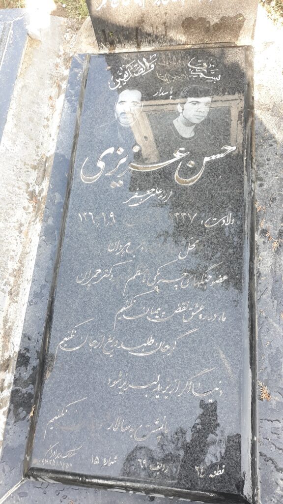 تصویر سنگ مزار