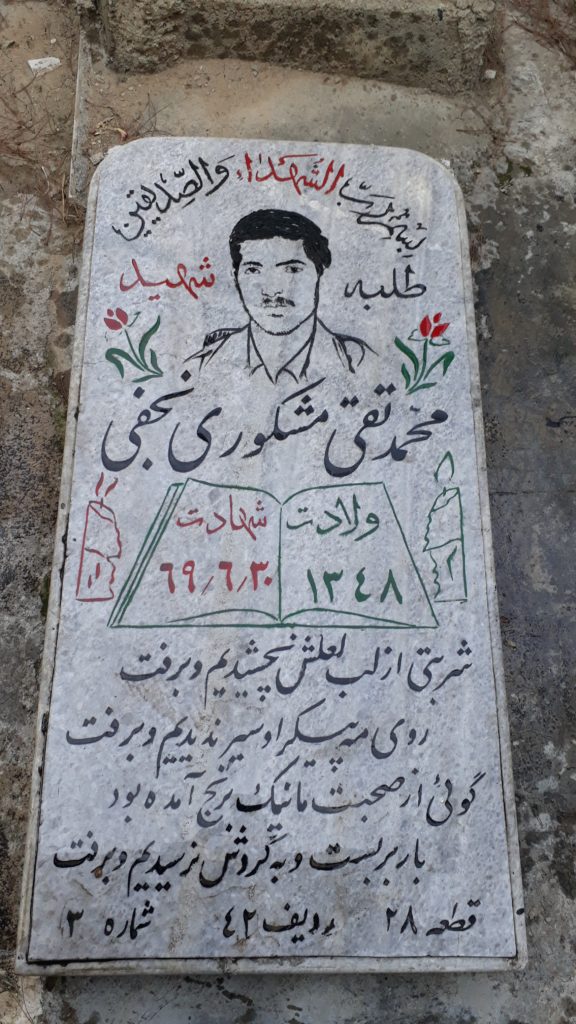 تصویر سنگ مزار