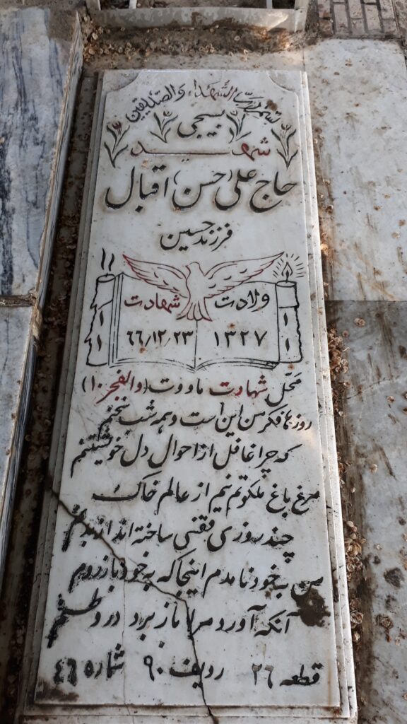 تصویر سنگ مزار
