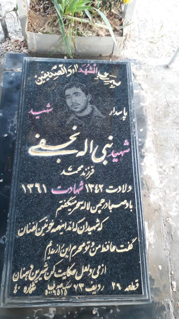 تصویر سنگ مزار