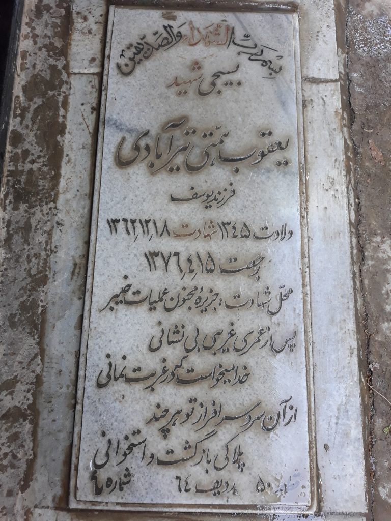 تصویر سنگ مزار