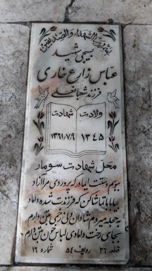 تصویر سنگ مزار