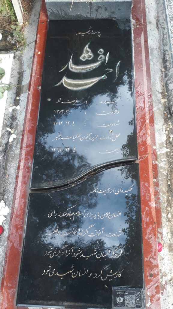 تصویر سنگ مزار