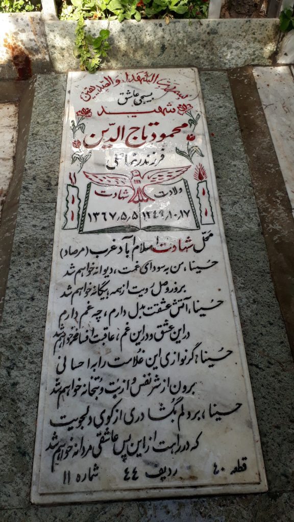 تصویر سنگ مزار