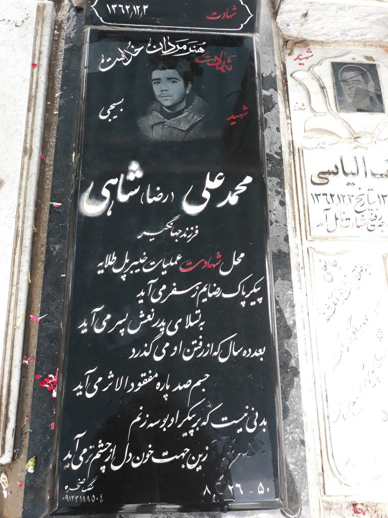 تصویر سنگ مزار
