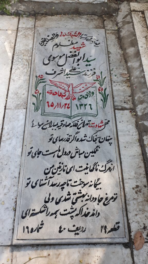 تصویر سنگ مزار