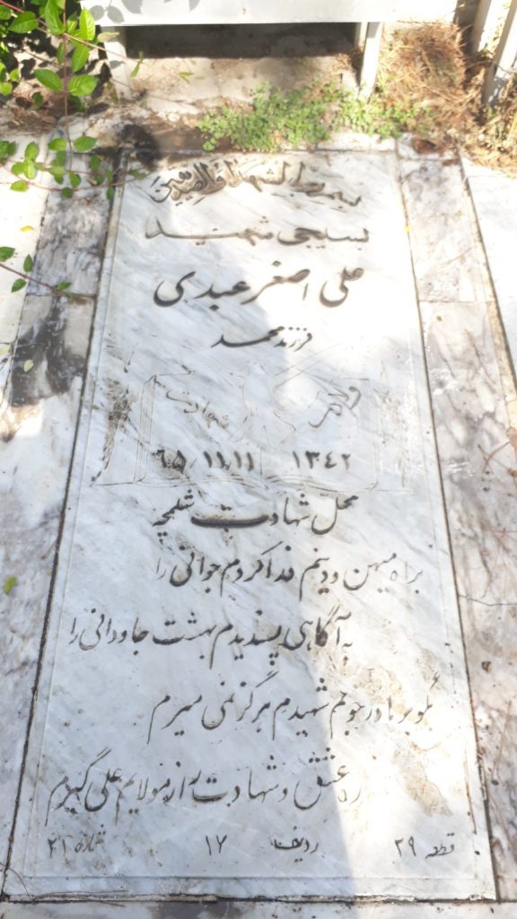 تصویر سنگ مزار