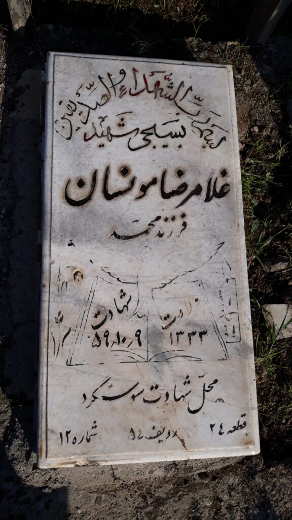 تصویر سنگ مزار