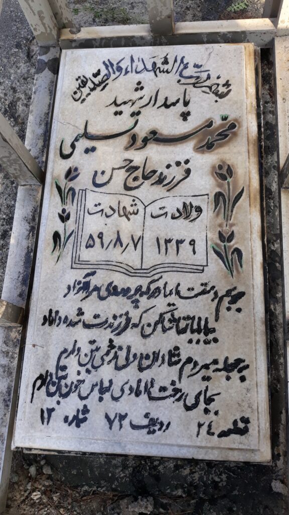 تصویر سنگ مزار