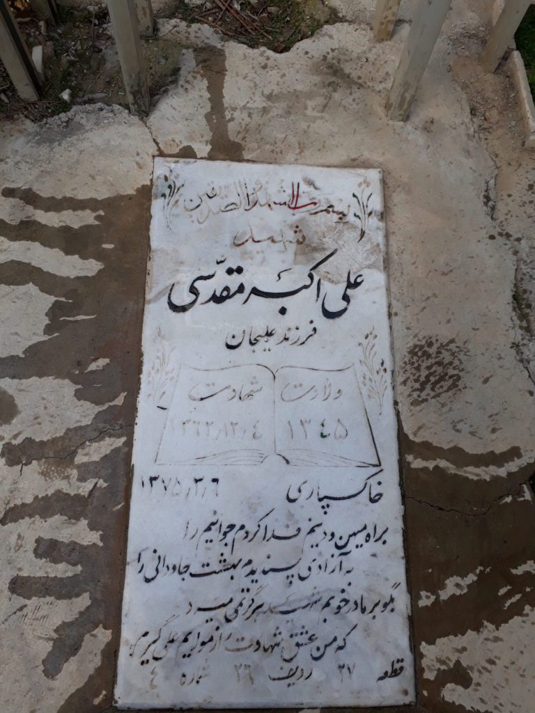 تصویر سنگ مزار