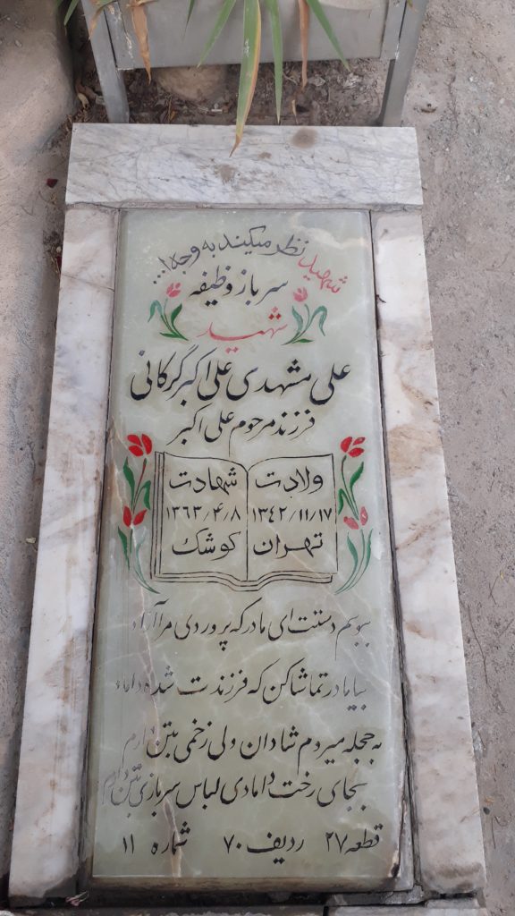 تصویر سنگ مزار
