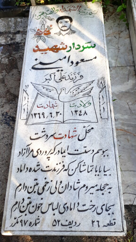تصویر سنگ مزار