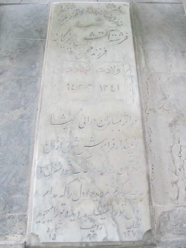 تصویر سنگ مزار