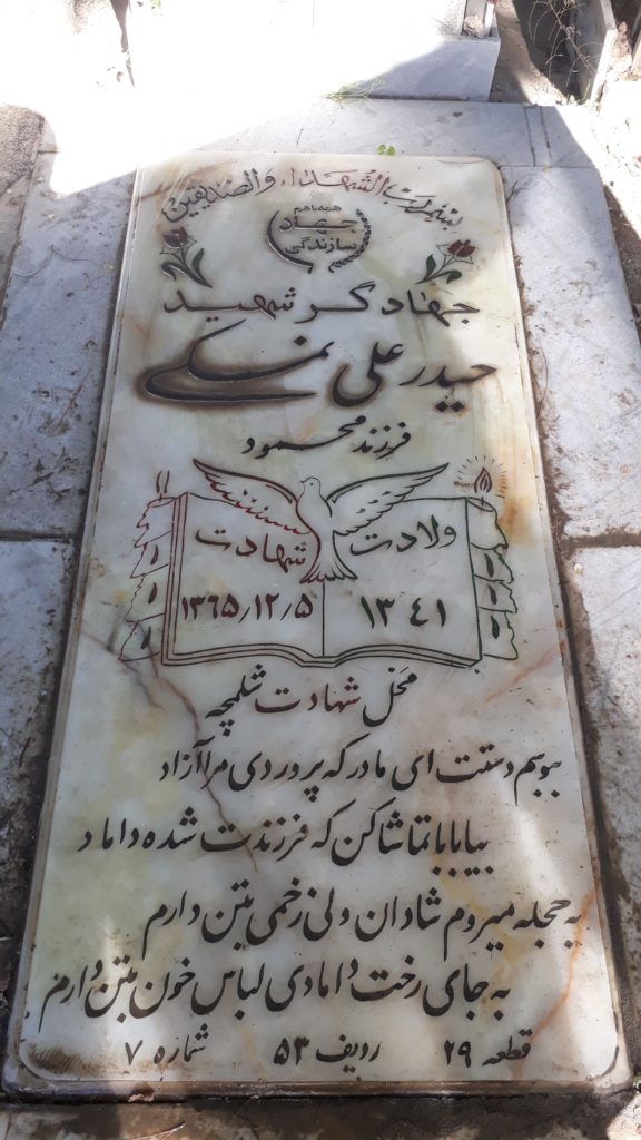 تصویر سنگ مزار