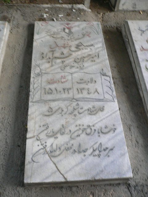 تصویر سنگ مزار