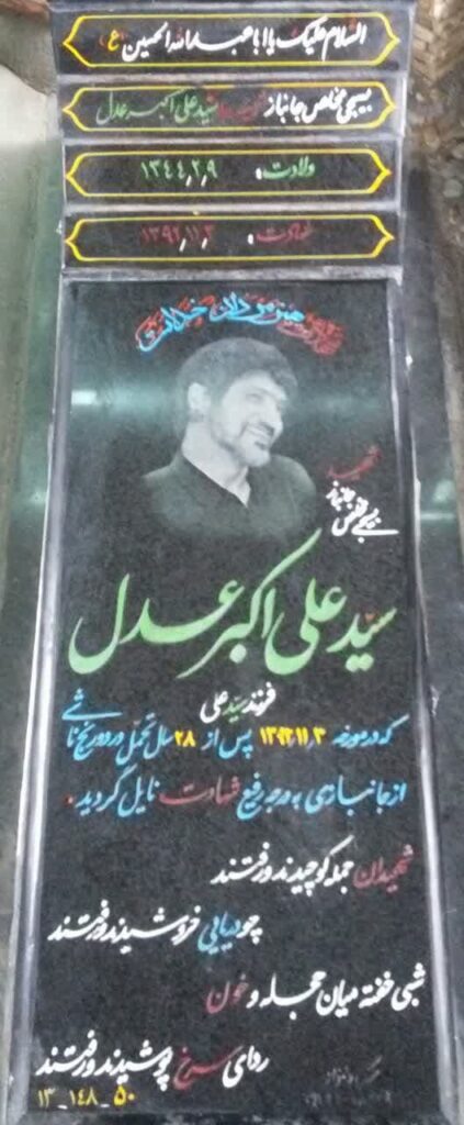 تصویر سنگ مزار