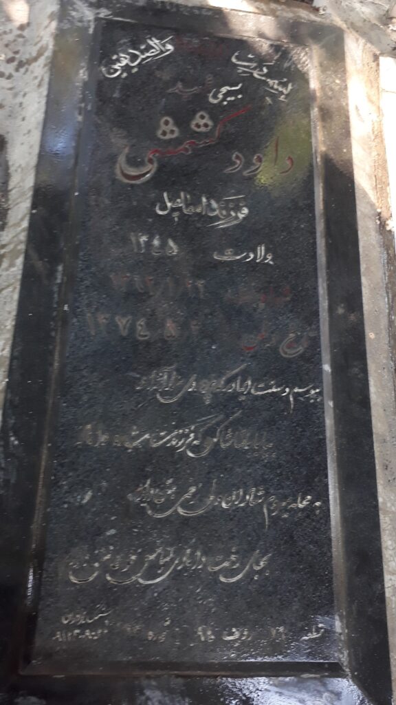 تصویر سنگ مزار