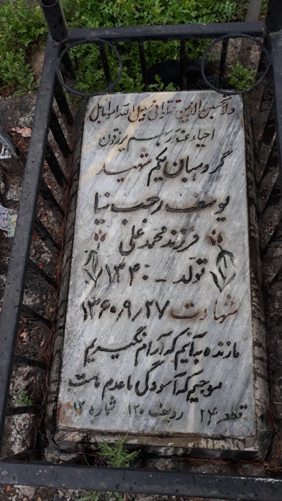 تصویر سنگ مزار