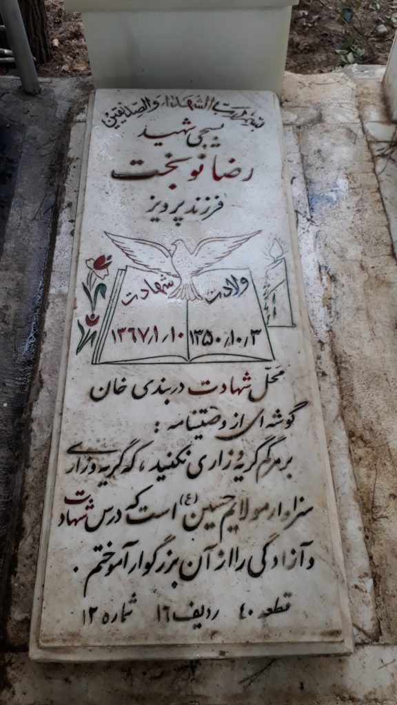 تصویر سنگ مزار