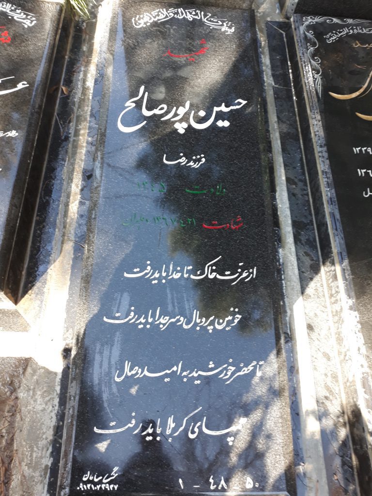 تصویر سنگ مزار