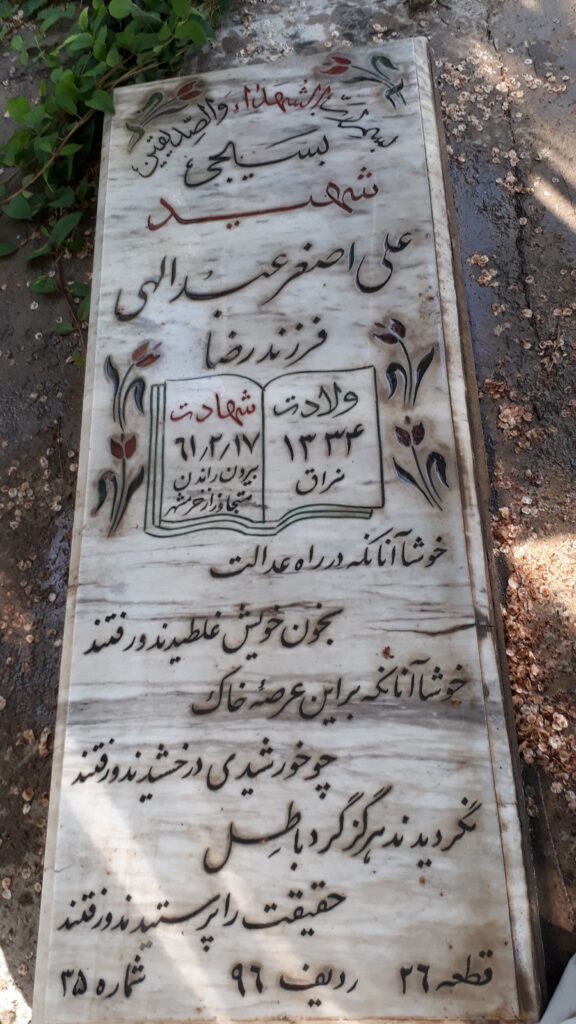 تصویر سنگ مزار