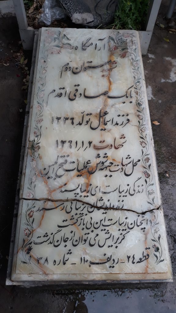 تصویر سنگ مزار