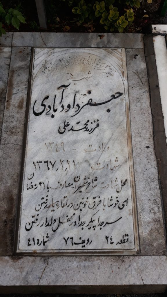 تصویر سنگ مزار
