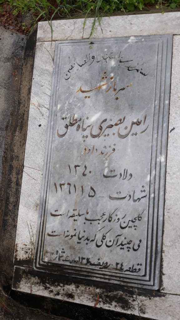 تصویر سنگ مزار