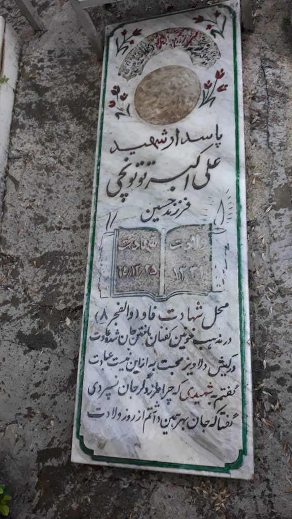 تصویر سنگ مزار